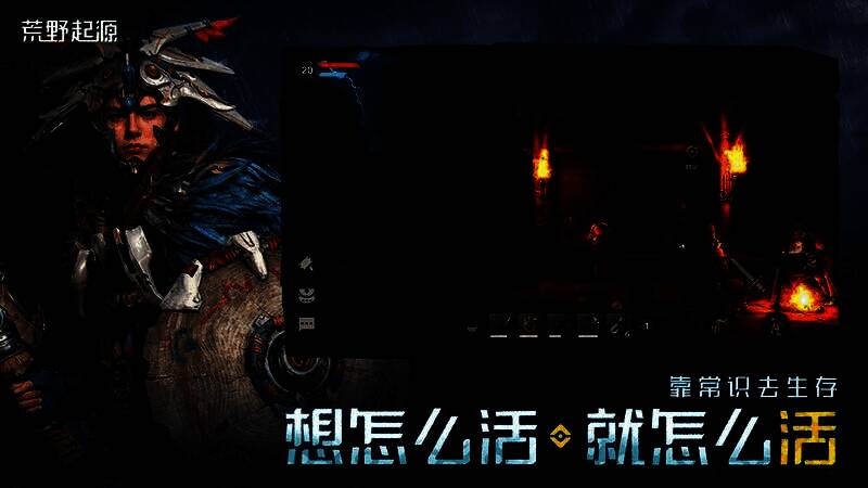 夜晚营地篝火燃烧,玩家角色围坐取暖,远处机械兽眼睛发出红光