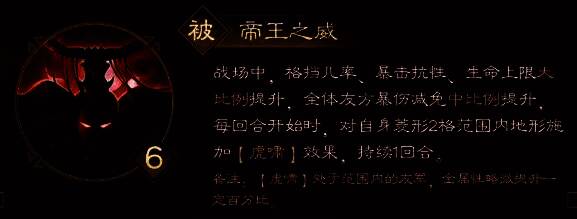 孙权主动技能“割据江中”释放动画,剑光闪烁,队友身上浮现‘虎威’增益状态