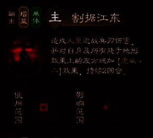 技能“扩土开疆”释放范围示意图,菱形三格内敌人受到冲击波影响