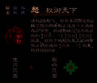 孙权在战场中央指挥作战,周围友军士气高涨,敌军陷入混乱状态