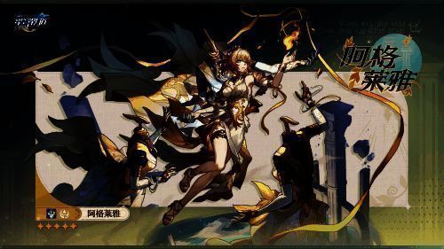 阿格莱雅角色立绘,身着金色长裙,周身环绕光辉粒子,眼神坚定而神圣