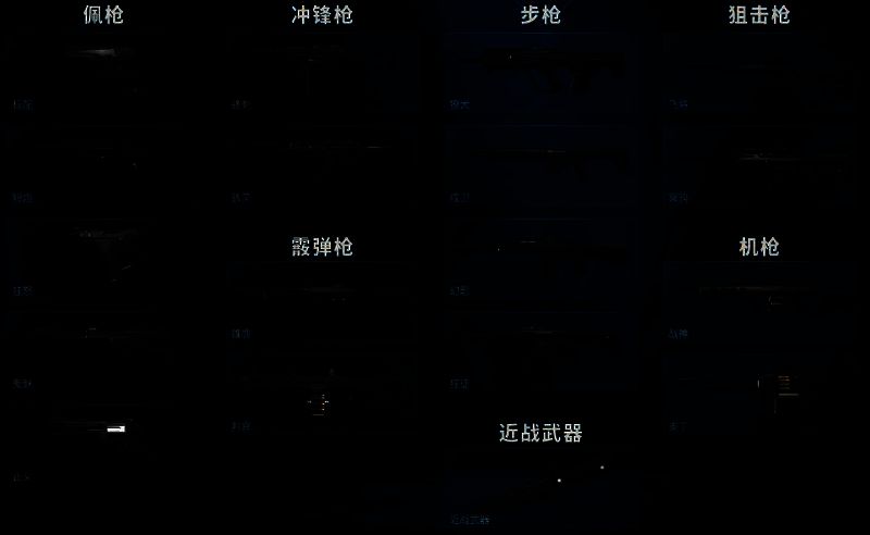 玩家装备新皮肤后的第一人称视角展示，枪械特效炫目，细节拉满