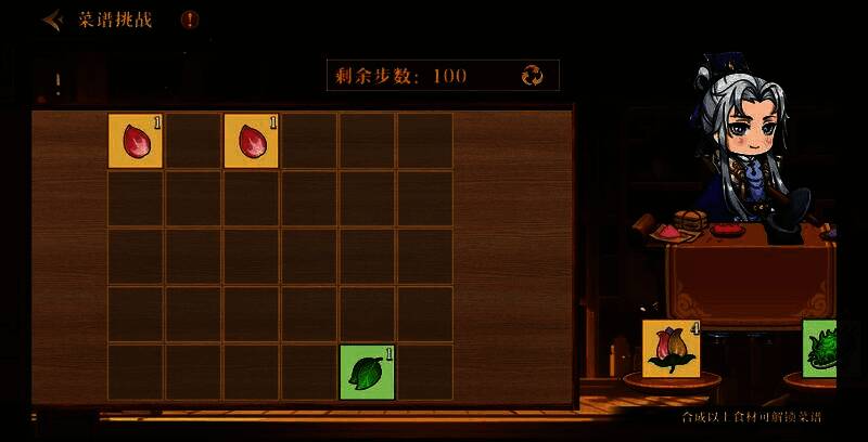小游戏界面展示,玩家正在拖动食材图标进行合成操作,界面清晰标注合成路径