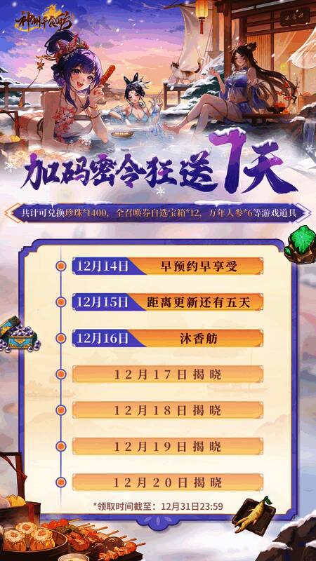 七日签到活动界面预览,每日奖励图标清晰可见,最后一日为稀有装饰大奖