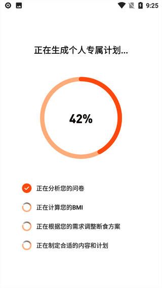 app生成断食计划页面截图,显示个性化周期安排与每日时间节点提示