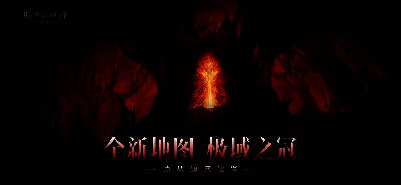 玩家在地下城中与大量精英怪激战,屏幕闪烁着‘远古愤怒’与‘死亡回响’的词条提示