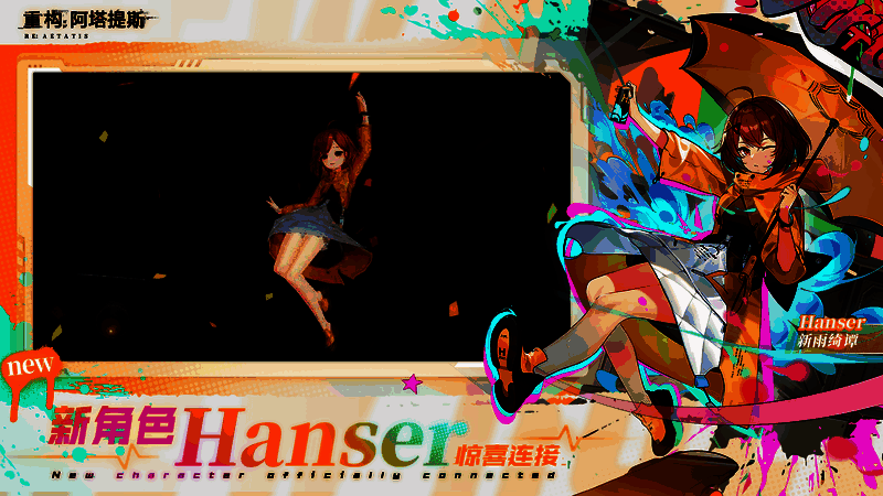 Hanser角色立绘展示,身穿未来风格制服,手持能量武器,眼神灵动充满活力