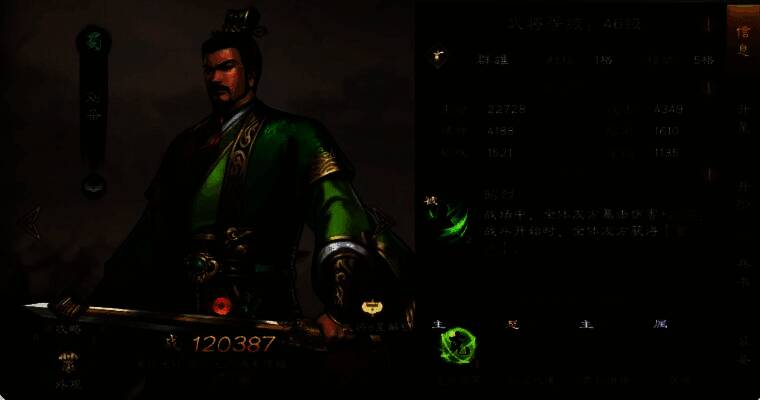 刘备施法支援场景，手持玉圭，光芒笼罩全军，队友攻击力提升