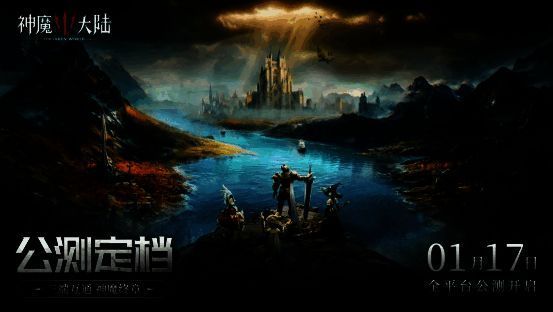 《神魔大陆》全新续作宣传图,宏伟的魔幻城市矗立于云海之上,天空中巨龙盘旋,光影交错,充满史诗感