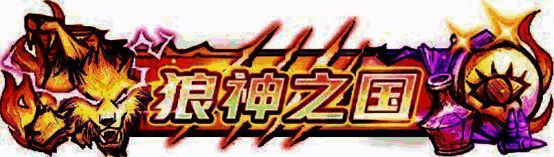 门派积分排行榜示意图,展示多个门派名称与积分排名,顶部设有英雄榜推荐位标识