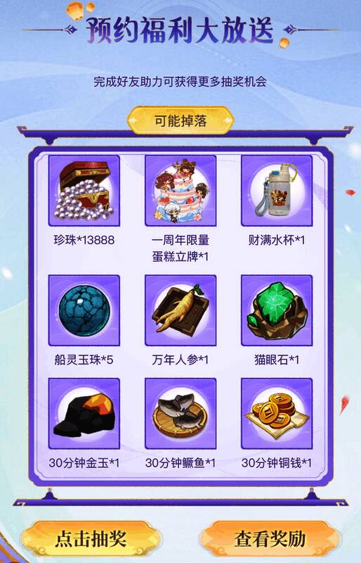 蛋糕立牌实物渲染图,白色底座搭配粉色奶油蛋糕造型,顶部刻有‘1st Anniversary’字样和编号NO.001