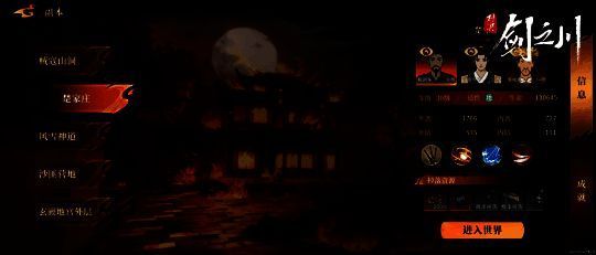 副本地图场景展示:风雪神道中角色踏雪前行,远处山门若隐若现,氛围神秘肃杀