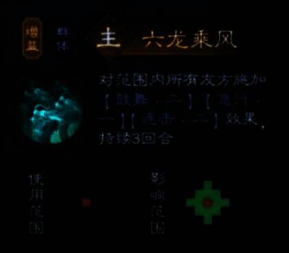 曹操释放‘皇天之剑’瞬间，剑光闪耀，目标被锁定并显示减益图标