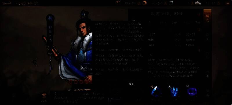 战斗场景截图，曹操正在释放技能，队友移动力提升并快速推进