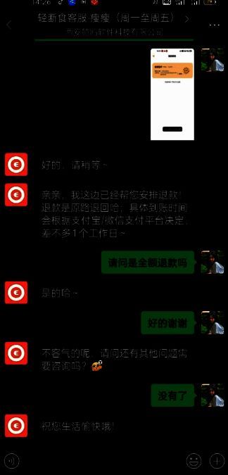 退款成功页面提示，显示‘退款已提交，预计1-3个工作日到账’