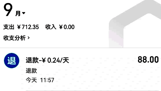 最终退款确认界面，标注‘您的退款申请已通过’