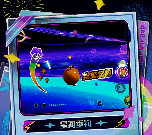 蛋仔在游戏中钓鱼场景，鱼竿甩出后钓起一艘发光的宇宙飞船，背景为夜空与星球