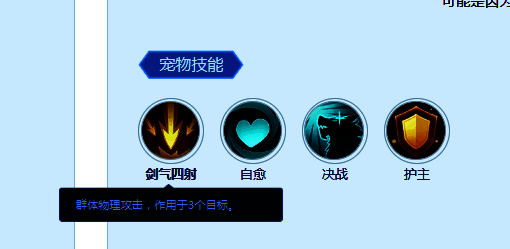 技能图标展示一:福佑护盾,蓝色能量盾牌图案,附带文字说明