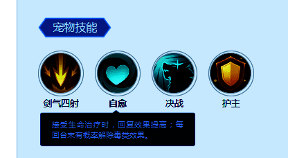 技能图标展示二:冰原滑行,脚印轨迹与冰雪特效结合,体现机动性