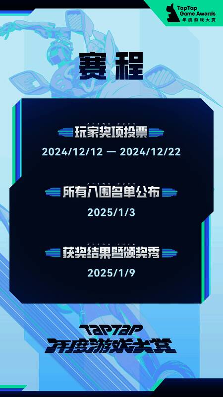 专业评审团阵容展示，多位知名游戏制作人与主播头像排列，象征权威与多元的评选力量