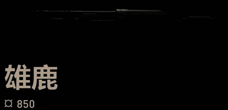 雄鹿霰弹枪两种射击模式对比图，左侧为普通全自动射击，右侧为空爆模式示意图