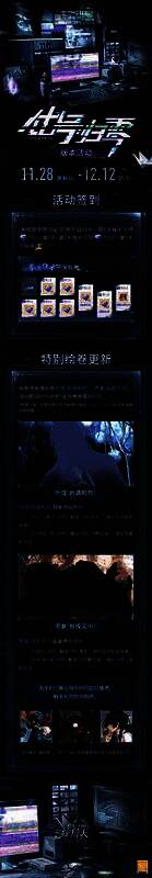 活动主界面预览图,呈现数据流穿梭于城市废墟之上,屏幕闪烁着‘信号接入中’字样