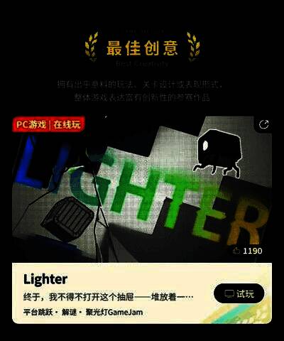 《Lighter》游戏场景,主角手持打火机在黑暗废墟中探索,火焰照亮周围环境