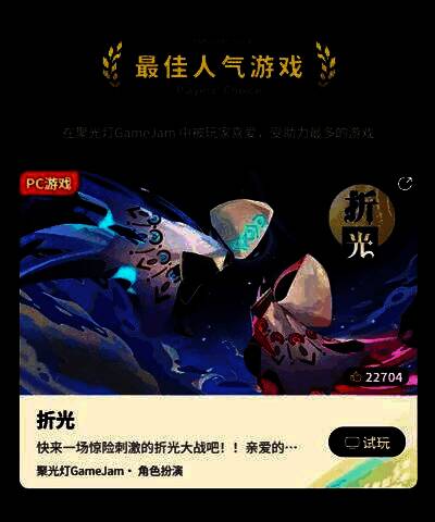 《折光》游戏界面,玩家拖动棱镜调整光线路径以激活机关