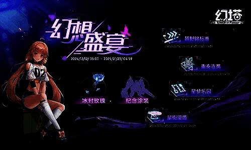 “冰封玫瑰”载具展示图,一朵巨大的机械玫瑰缓缓绽放,可乘载两名角色