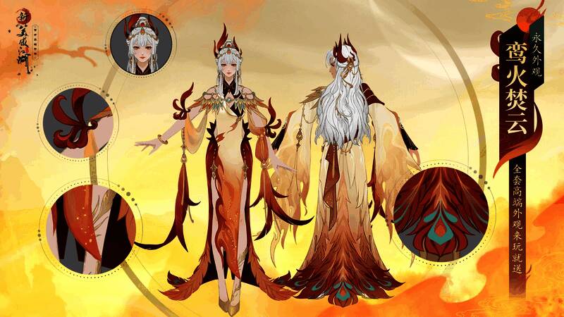 角色身穿‘劫火涅衣’外观,红色长袍配金色火焰纹饰,发饰与背饰呼应主题,整体造型华丽夺目