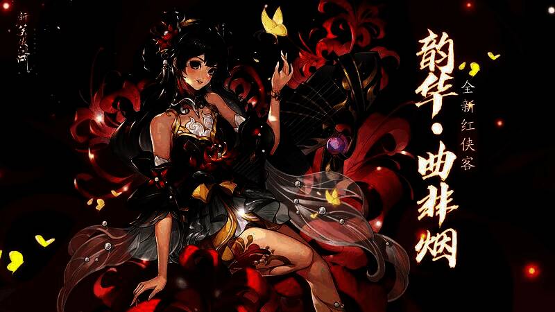 曲非烟角色立绘展示,少女身着淡紫长裙,手持笛子,眼神温柔中带着坚定,背景为竹林月色