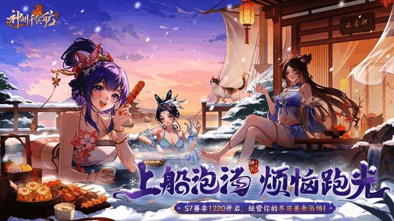 蓝色新分船在雪中缓缓行驶,船体设计典雅,灯光温暖,周围雪花飞舞,营造出温馨治愈氛围