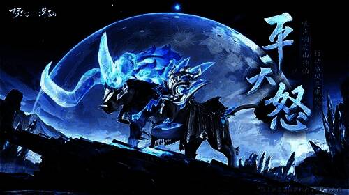 「坐骑·平天怒」展示图,牛魔王形象威猛,双角冲天,脚踏烈焰,周身环绕雷电特效,极具视觉冲击力