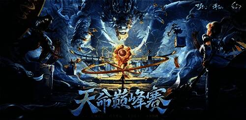 天命巅峰赛宣传图,多支战队列阵对峙,擂台之上剑气纵横,象征巅峰对决的来临