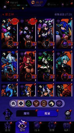 魅魔角色立绘:身着暗红长裙的魅魔单膝跪地,向魔蛋形态的主角宣誓效忠