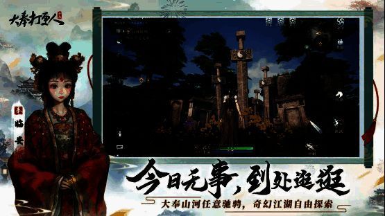 角色站在山顶俯瞰大奉城全景,远处宫殿林立,云雾缭绕,展现宏大开放世界