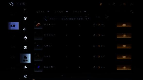 玩家在交易行成功售出一批高级材料,获得大量铜钱收入