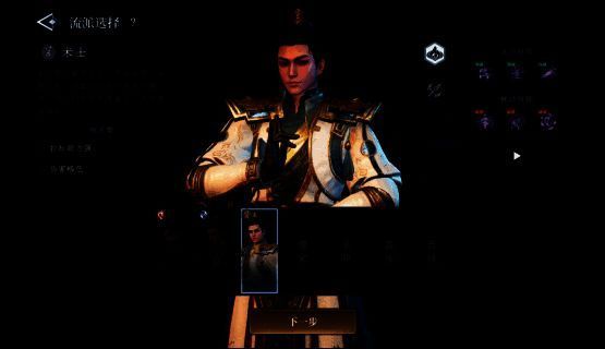 术士角色施展望气术,周围浮现符文与星象图案,展现神秘东方玄学