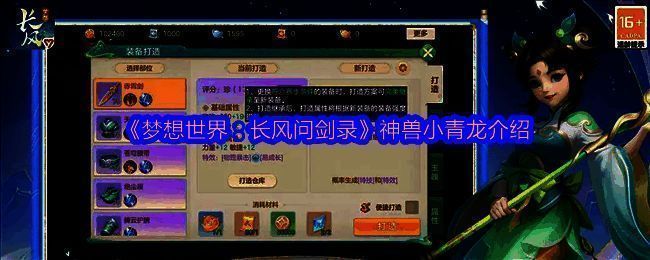 神兽小青龙整体形象展示，通体青色鳞甲闪耀电光，眼神锐利，周身环绕雷电特效，彰显雷霆之威