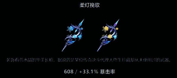 柔灯挽歌武器立绘,柔和灯光造型搭配草绿色光效,展现温润而强大的气息