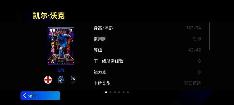 凯尔·沃克在球场上高速回追对手,展现出惊人的速度与防守意识