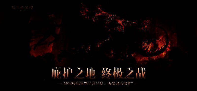 玩家团队围攻巨型BOSS迪亚波罗的战斗场景,天空电闪雷鸣,技能特效华丽,展现出史诗级团战的震撼场面