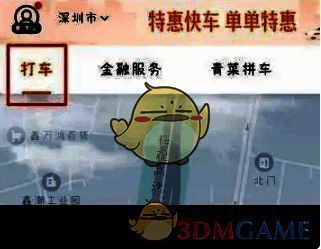 滴滴出行APP打车页面界面展示,清晰显示‘输入你的目的地’输入框