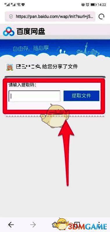 文件提取成功后的界面,显示“保存到网盘”按钮和可操作的文件列表