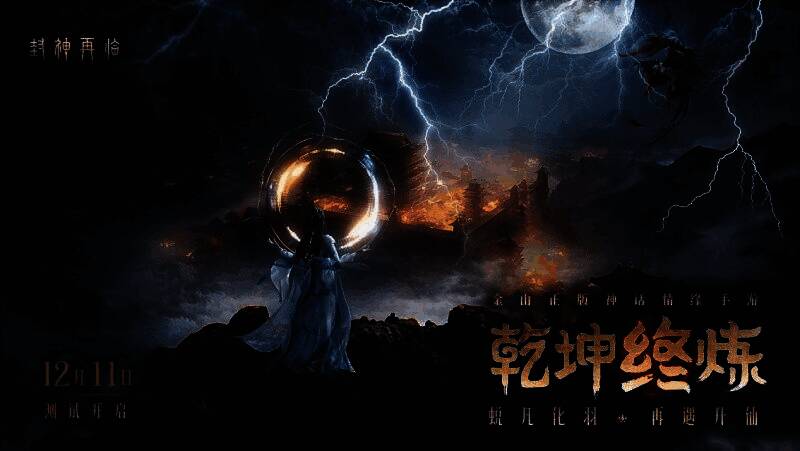 《封神再临》游戏主界面展示,仙气缭绕的玉虚宫巍然耸立,角色身着华丽道袍立于高台之上,背景云雾翻涌,尽显神话史诗氛围