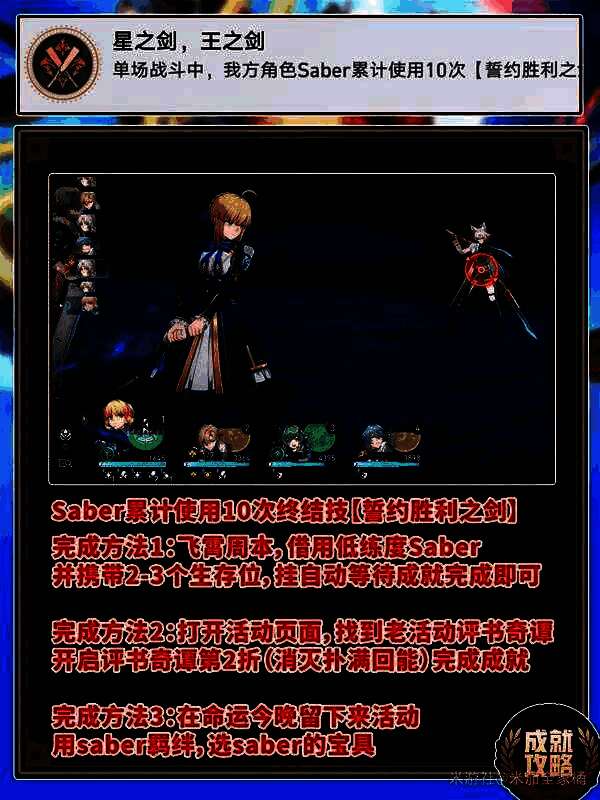 玩家在游戏内展示已解锁的全部Fate联动成就，界面闪耀金色特效