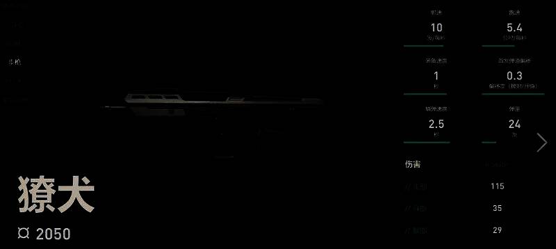 獠犬基础形态展示,枪身呈现装甲质感,带有荧光蓝条纹,整体风格硬核科幻