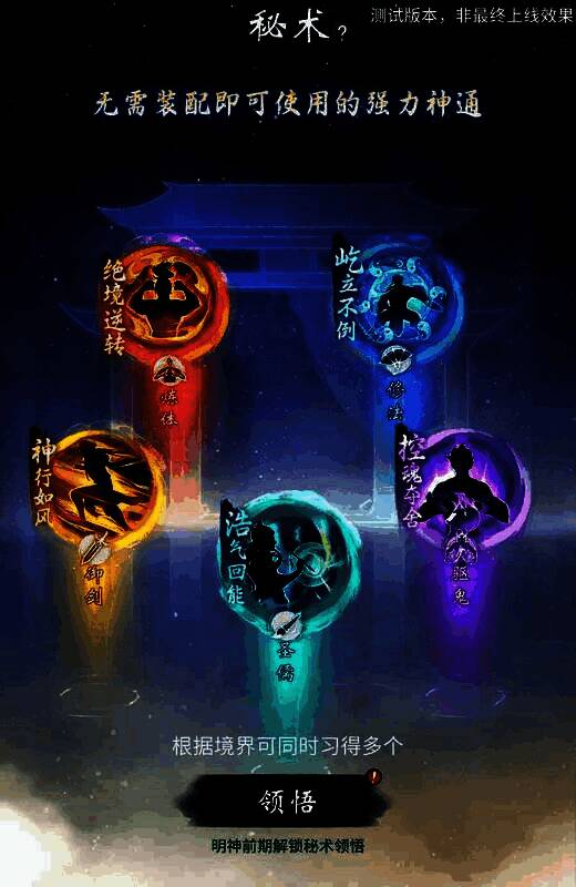 角色周身环绕金色正气光环,背景浮现儒家经典语录,展现秘术‘浩然正气’的守护效果