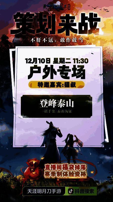 ‘重生杯’电竞比赛现场,选手专注对战,大屏幕显示天刀战斗画面,舞台设计充满国风元素