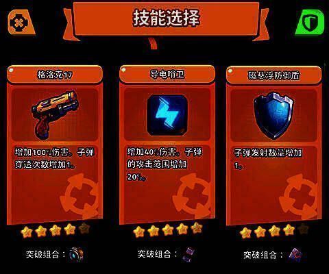 技能选择界面特写,展示了导电哨卫、无人机、燃烧瓶等多个可选技能图标